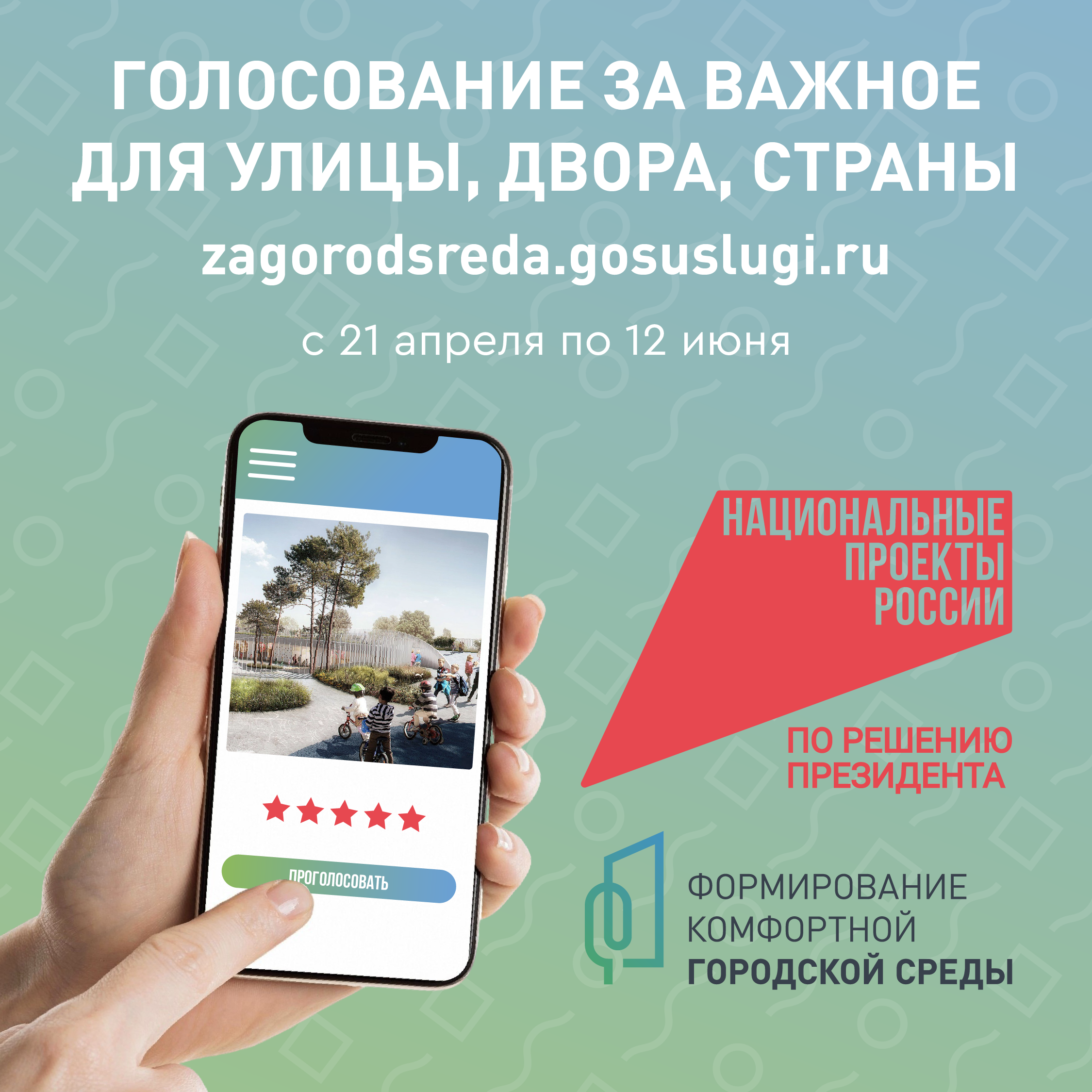 нацпроекты